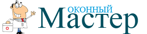 Ремонт окон в Москве и Московской области